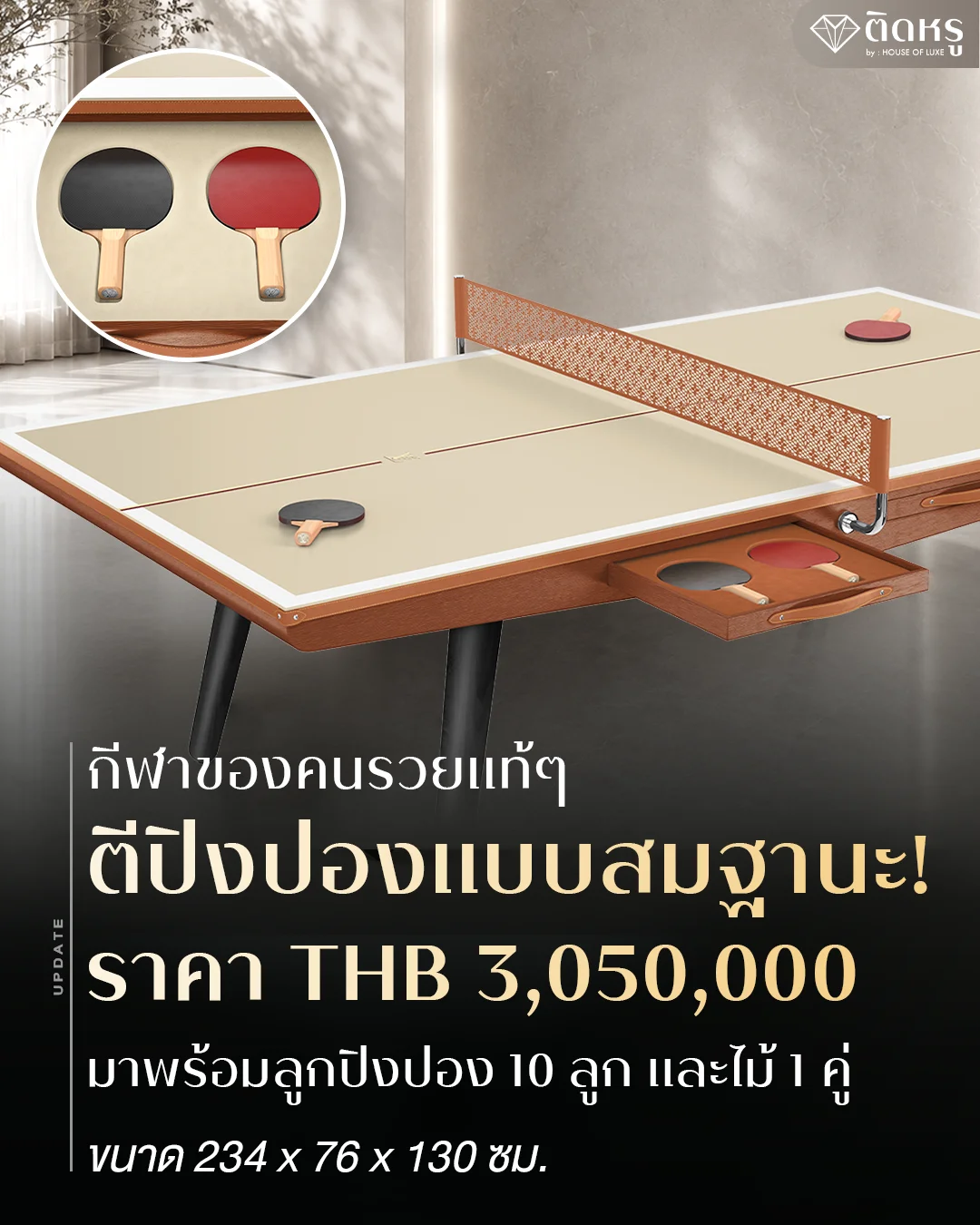Louis Vuitton Ping Pong Table price at 3.05 million THB featuring custom leather Monogram nets