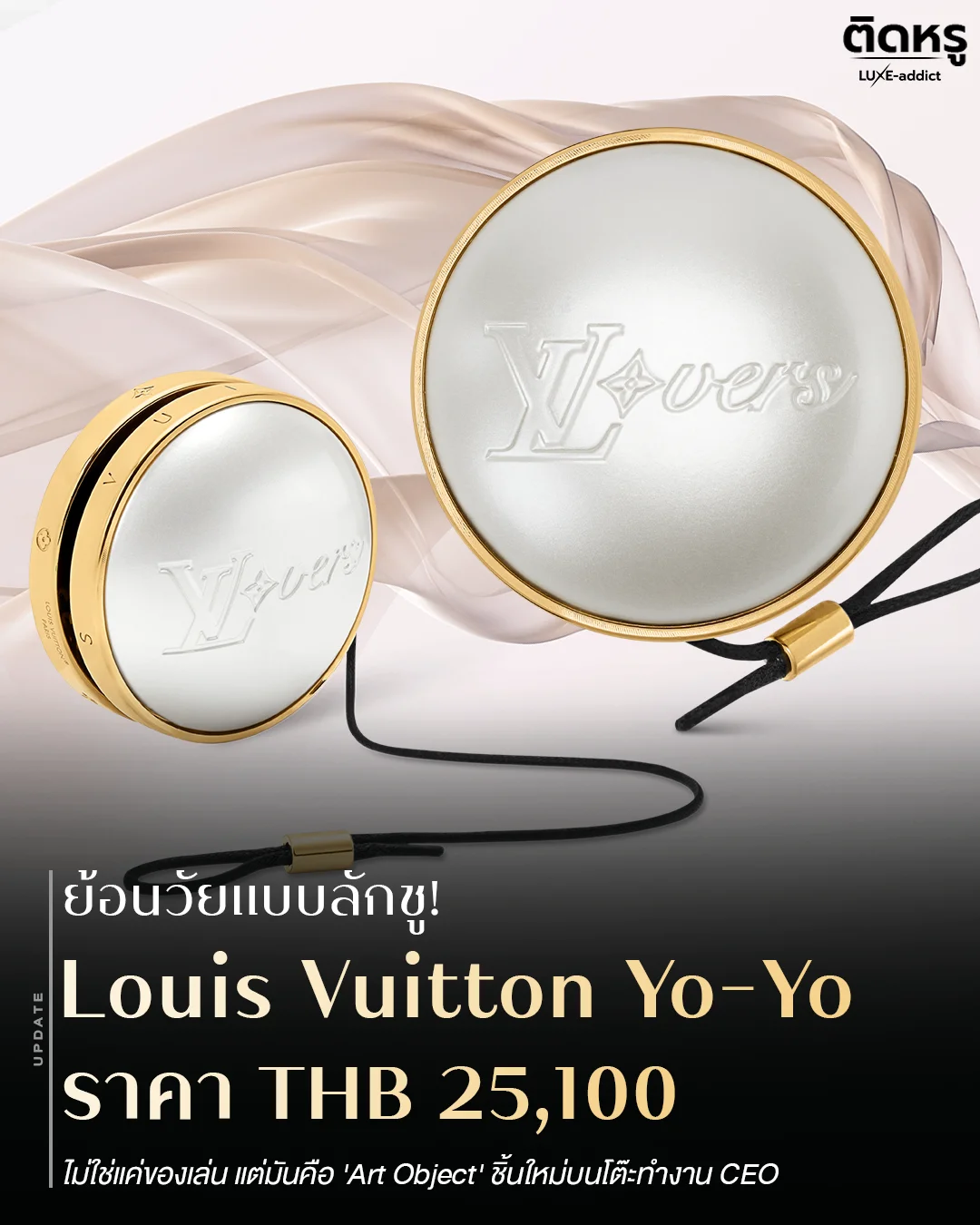 Louis Vuitton Yo-Yo in Monogram canvas with leather pouch