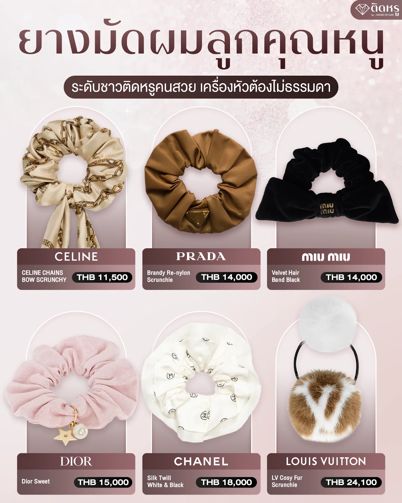 Top 6 Luxury Scrunchies & Styling Guide for Elite Look